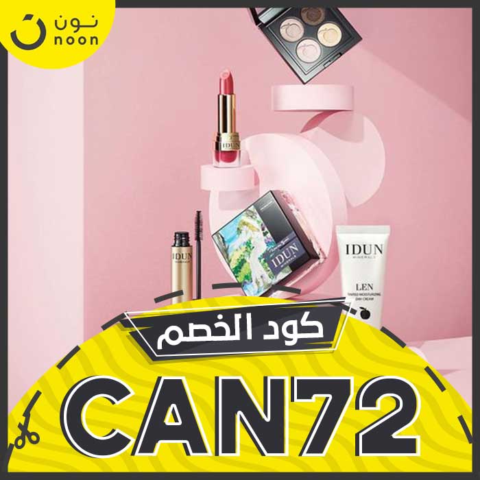 كود خصم نون 100 ريال