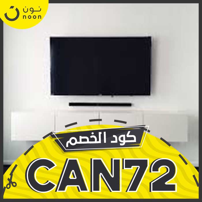كود خصم نون السعودية