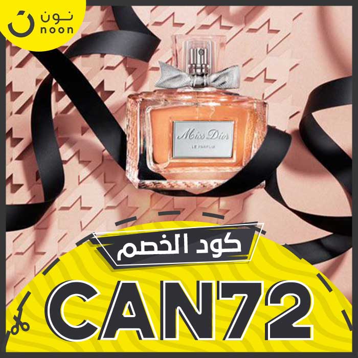 كود خصم نون فهد العرادي