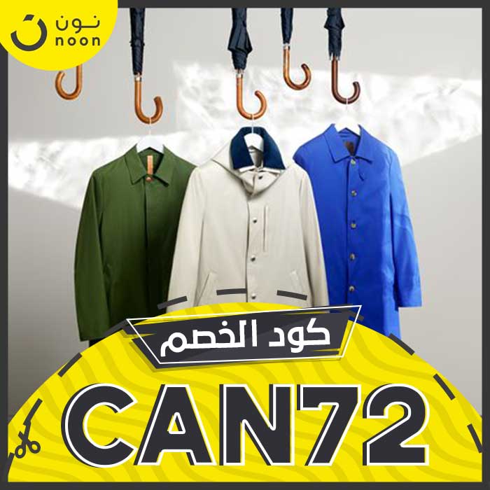 كود خصم نون فهد العرادي