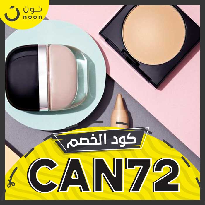 كود خصم نون 15
