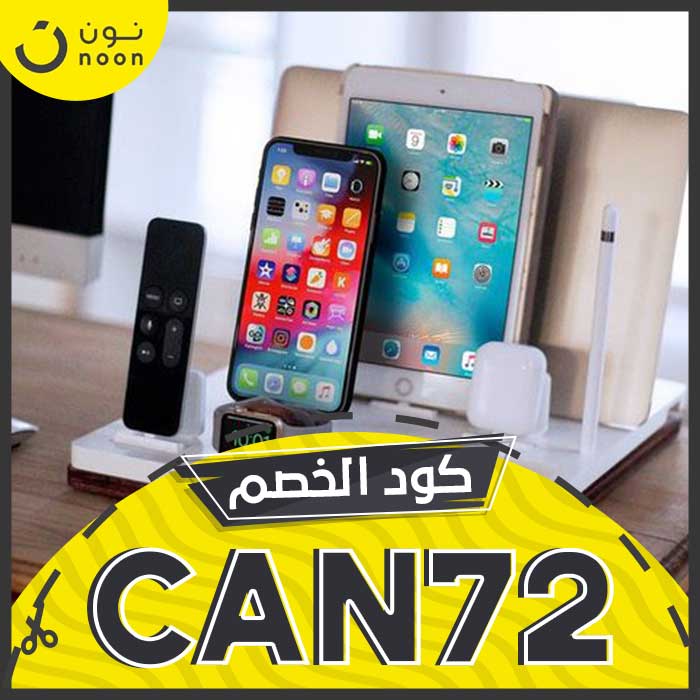 كود خصم نون 15