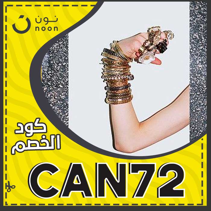 كود خصم نون 20