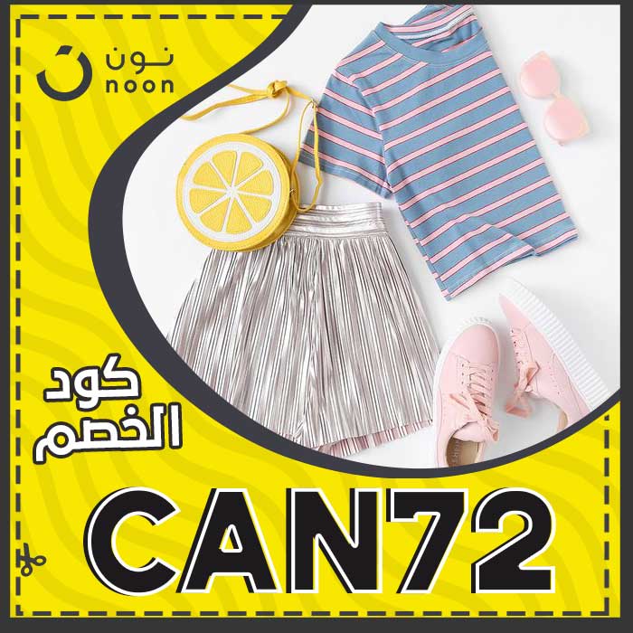 كود نون 2020