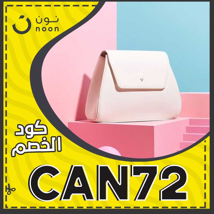 خصم نون 20