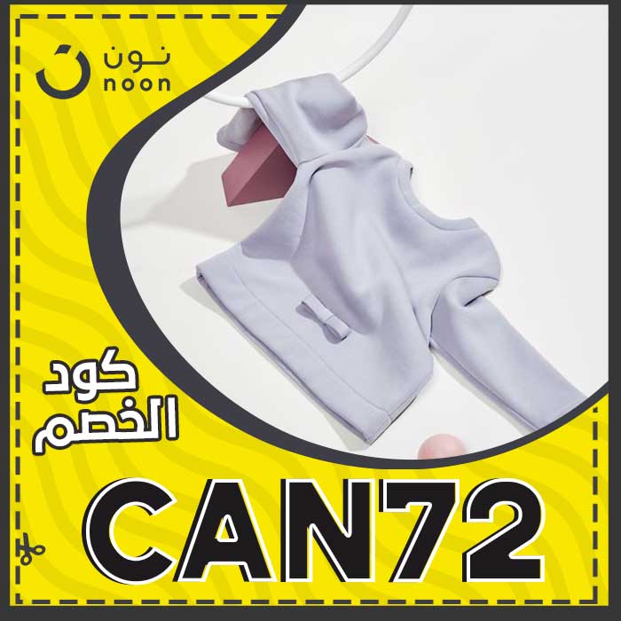 كوبون noon