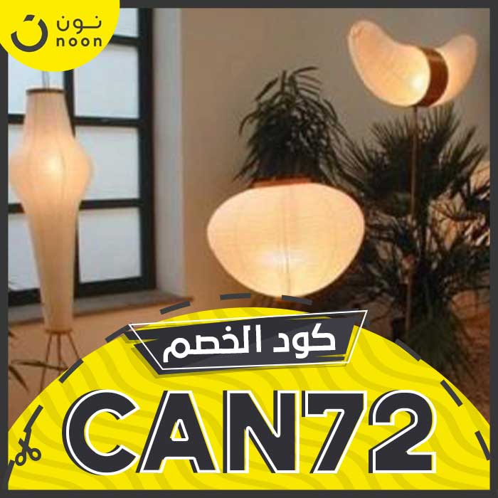 كوبون نون 75