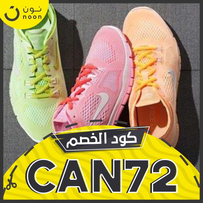 كود نون 20