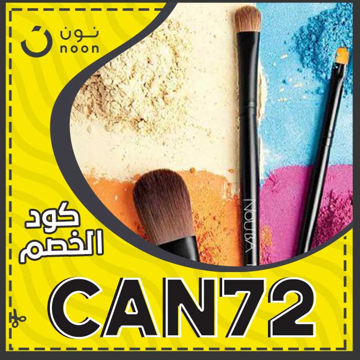 كود خصم نون 20