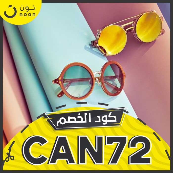 كوبون خصم نون 20