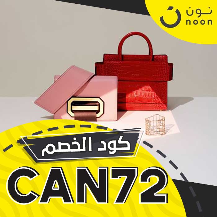 كوبون نون 75 ريال