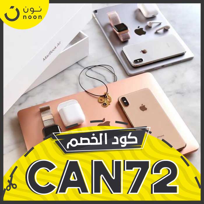 كود-خصم-نون-نجلاء-عبدالعزيز