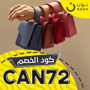 كوبون نون 75