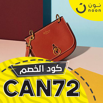 كوبون نون 75