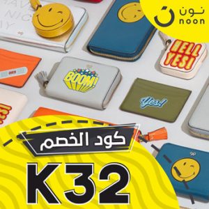 خصم نون 20