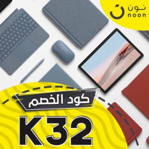 كود خصم نون 50