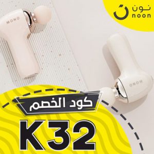 كود خصم نون 50