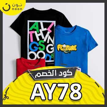 كوبون نون السعودية 2022